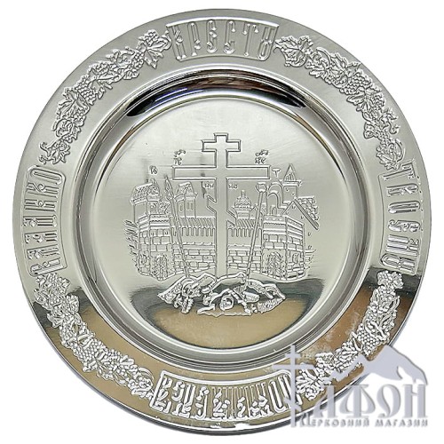 ТАРІЛОЧКА Нікель Ø 15,5 см