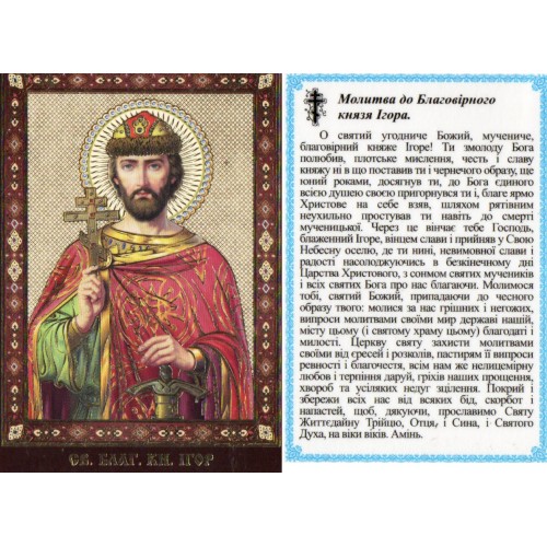ЛАМИНИРОВАНИЕ  6/9см Церк.слов. язык   НЕУПИВАЕМАЯ ЧАША
