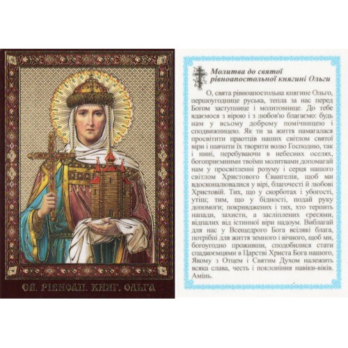 ЛАМІНУВАНННЯ  ↕9см ↔6см Укр. мова  ОЛЬГА