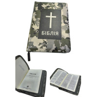 БІБЛІЯ 14*20,5см Капеланська