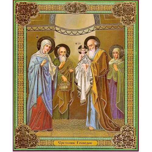 Литография  ↕18см ↔15см  СТРЕТЕНИЕ ГОСПОДНЕ  Церк.слов. язык