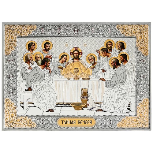 Литография  ↕40см ↔30см  ТАЙНАЯ ВЕЧЕРЯ  Старослов.язык