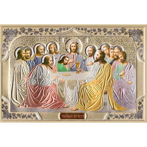 Литография  ↕20см ↔30см  ТАЙНАЯ ВЕЧЕРЯ  Церк.слов. язык