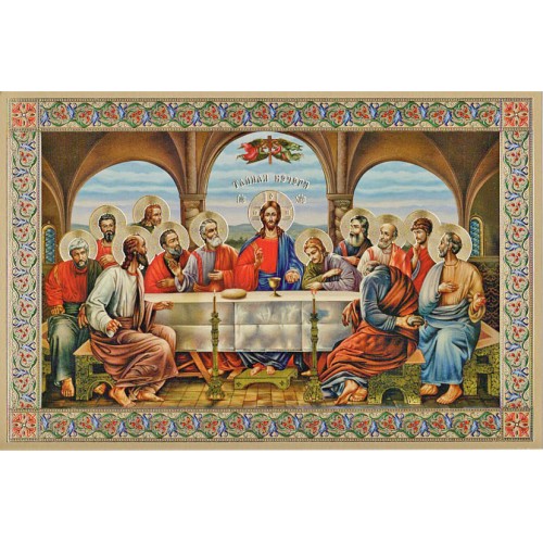 Литография  ↕20см ↔30см  ТАЙНАЯ ВЕЧЕРЯ  Церк.слов. язык