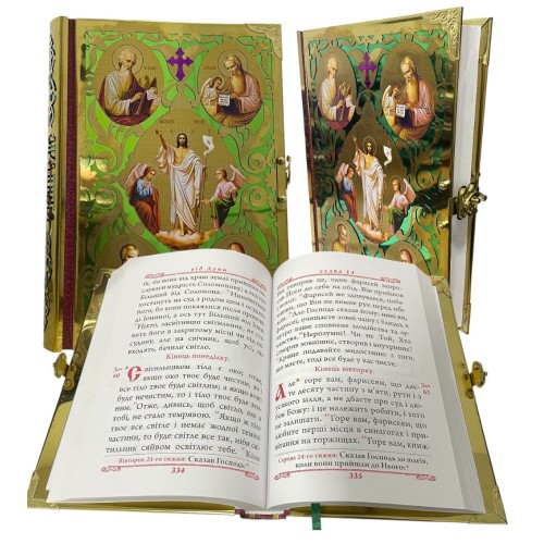 ЄВАНГЕЛІЄ ↕25см ↔18см Булат Українська мова