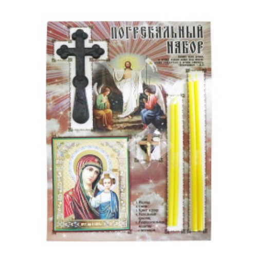 ПОГРЕБАЛЬНЫЙ Набор   Церковно - славянский язык