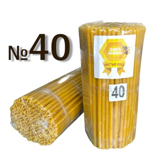 2кг Свечи    100%ВОСКОВЫЕ   №40   Количество - 200шт