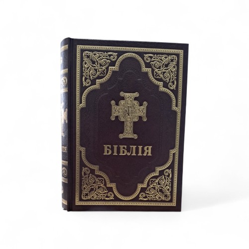 БИБЛИЯ .Твердая обложка бордового цвета16,5*23,5см современный перевод