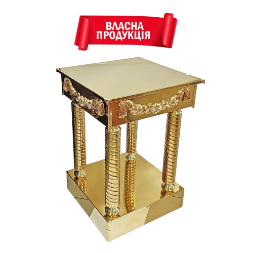 ПОДСТАВКА под ЛИТЕЙНОЕ БЛЮДО ↑86см ↕45,5см ↔45,5см ПОДСТАВКА под ЛИТЕЙНОЕ БЛЮДО ↑86см ↕45,5см ↔45,5см