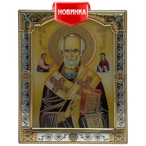 НИКОЛАЙ ↕14,5см ↔11,5см МДФ Серебрение Стекло НИКОЛАЙ ↕14,5см ↔11,5см МДФ Серебрение Стекло