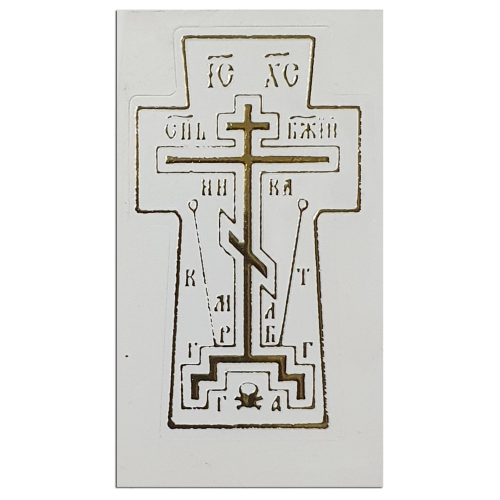 НАКЛЕЙКА для освящения 5/3см прозрачная НАКЛЕЙКА для освящения 5/3см прозрачная