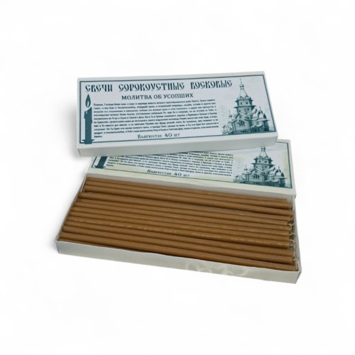 Свічки ВОСКОВІ СОРОКОУСНІ 40шт Свічки ВОСКОВІ СОРОКОУСНІ 40шт