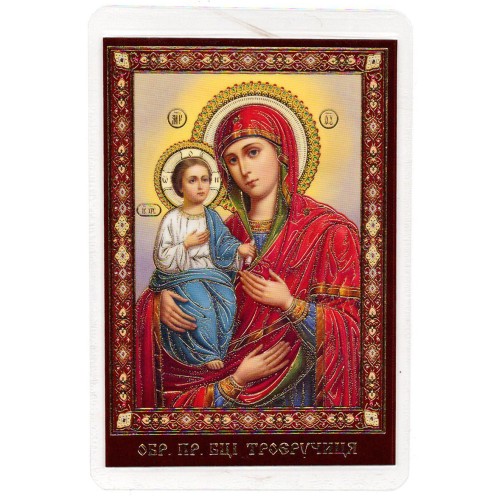 ЛАМИНИРОВАНИЕ  6/9см Церк.слов. язык   НЕУПИВАЕМАЯ ЧАША