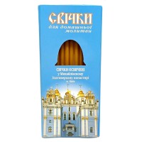 Свічки   ВОСКОВІ для ДОМАШНЬОЇ МОЛИТВИ   Михайлівський Золотоверхий Монастир   УКР  12шт