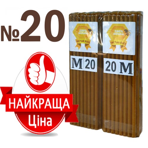 2кг Свічки   100%ВОСКОВІ   №20К   Кількість - 100шт