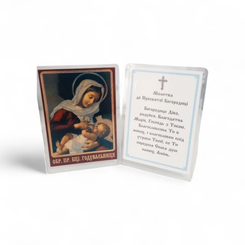 ЛАМИНИРОВАНИЕ 6/9см Украинский язык МЛЕКОПИТАТЕЛЬНИЦА