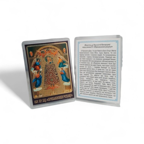 ЛАМИНИРОВАНИЕ 6/9см Украинский язык ПРИБАВЛЕНИЕ УМА