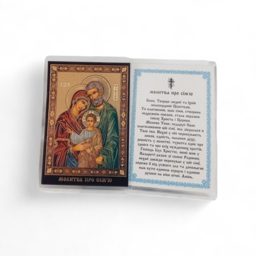 ЛАМИНИРОВАНИЕ  6/9см Церк.слов. язык   НЕУПИВАЕМАЯ ЧАША