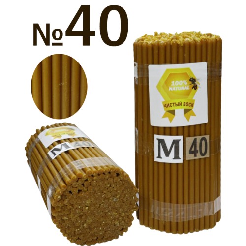 2кг Свечи    100%ВОСКОВЫЕ   №40   Количество - 200шт