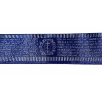 СТРІЧКА з охоронною молитвою Укр. мова ДОВГА 120см Синя Атлас СТРІЧКА з охоронною молитвою Укр. мова ДОВГА 120см Синя Атлас