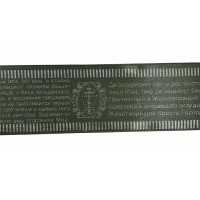 СТРІЧКА з охоронною молитвою ЦЕРК-СЛОВ. мова ДОВГА 120см Хакі СТРІЧКА з охоронною молитвою ЦЕРК-СЛОВ. мова ДОВГА 120см Хакі