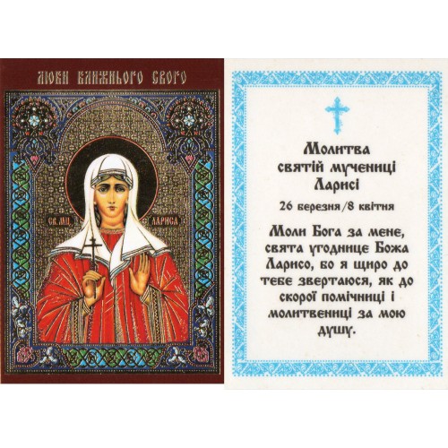 ЛАМІНУВАНННЯ  ↕9см ↔6см Укр. мова  ЛАРИСА