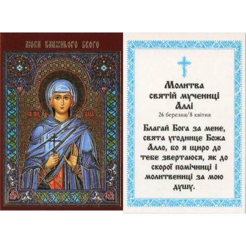 ЛАМІНУВАНННЯ  ↕9см ↔6см Укр. мова  АЛЛА
