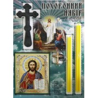 ПОХОРОННИЙ Набір   СПАСИТЕЛЬ   Українська мова ц/с шрифт