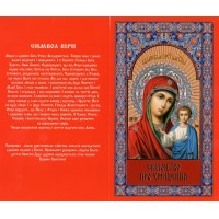 Свідоцтво про ХРЕЩЕННЯ Червоне УКР, Мова (200шт/упак) МО
