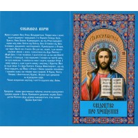Свідоцтво про ХРЕЩЕННЯ Синє УКР, Мова (200шт/упак) МО