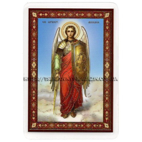 ЛАМИНИРОВАНИЕ 6/9см Украинский язык МИХАИЛ Архангел