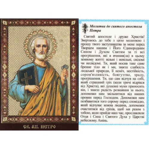 ЛАМІНУВАНННЯ  ↕9см ↔6см Укр. мова  ПЕТРО