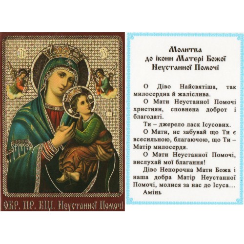 ЛАМІНУВАНННЯ  ↕9см ↔6см Укр. мова  НЕУСТАННОЇ ПОМОЧІ