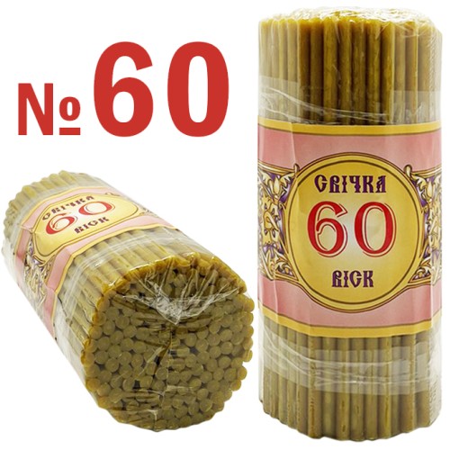 1кгСвечи    80%ВОСКОВЫЕ   №60   Количество - 150шт